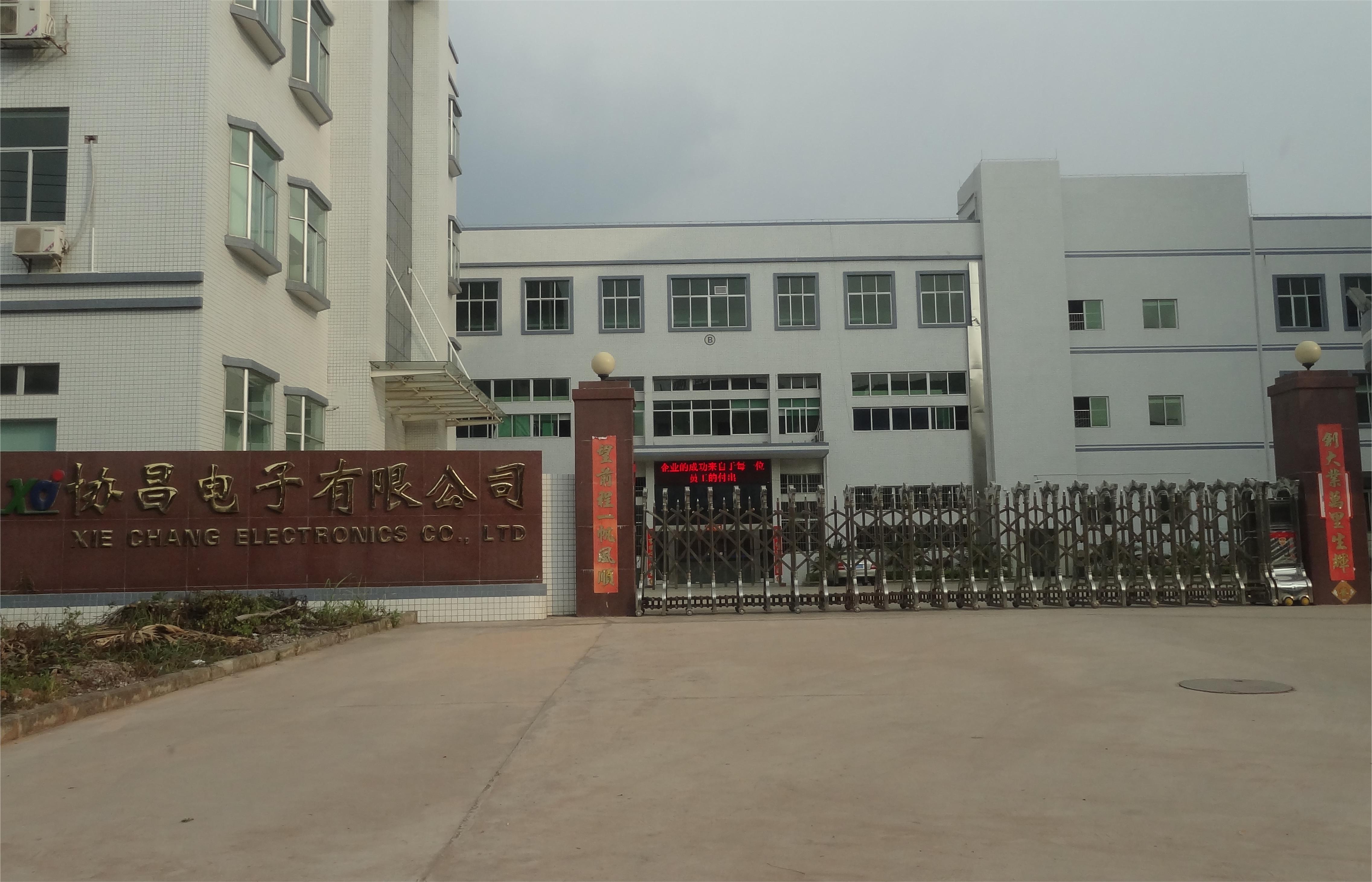 協(xié)昌電子有限公司